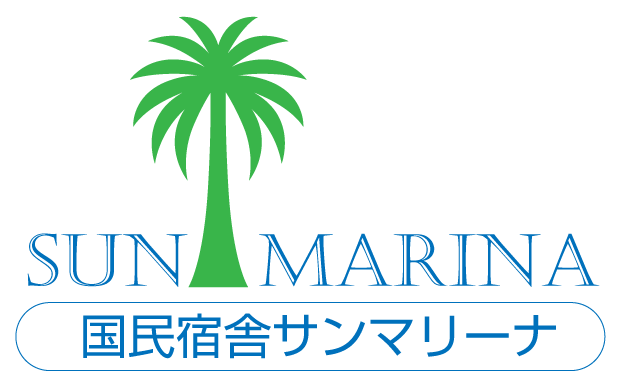 八丈島の国民宿舎サンマリーナ